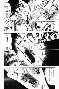 Page 187 of Mune-kyun Deka Vol.2 - preview thumbnail