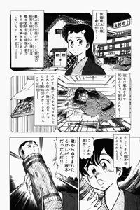 Page 189 of Mune-kyun Deka Vol.2 - preview thumbnail