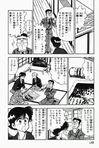 Page 191 of Mune-kyun Deka Vol.2 - preview thumbnail