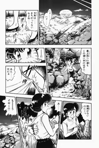 Page 194 of Mune-kyun Deka Vol.2 - preview thumbnail
