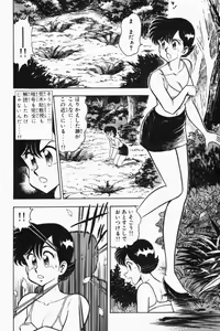 Page 195 of Mune-kyun Deka Vol.2 - preview thumbnail