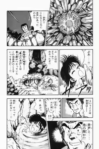 Page 198 of Mune-kyun Deka Vol.2 - preview thumbnail