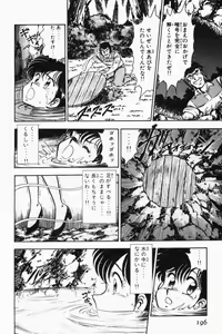 Page 199 of Mune-kyun Deka Vol.2 - preview thumbnail