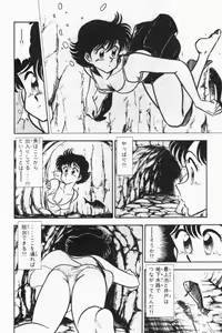 Page 201 of Mune-kyun Deka Vol.2 - preview thumbnail