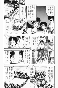 Page 205 of Mune-kyun Deka Vol.2 - preview thumbnail
