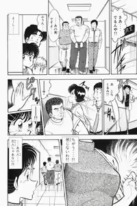 Page 211 of Mune-kyun Deka Vol.2 - preview thumbnail