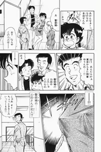 Page 212 of Mune-kyun Deka Vol.2 - preview thumbnail