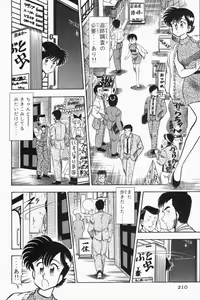Page 213 of Mune-kyun Deka Vol.2 - preview thumbnail