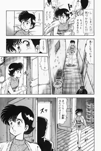 Page 214 of Mune-kyun Deka Vol.2 - preview thumbnail