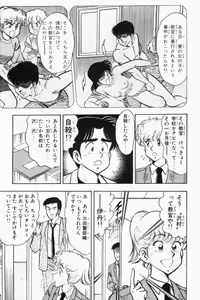 Page 216 of Mune-kyun Deka Vol.2 - preview thumbnail