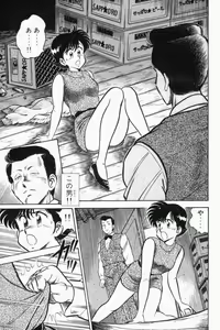 Page 218 of Mune-kyun Deka Vol.2 - preview thumbnail