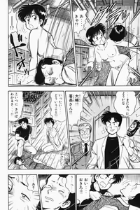 Page 221 of Mune-kyun Deka Vol.2 - preview thumbnail