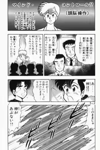 Page 223 of Mune-kyun Deka Vol.2 - preview thumbnail