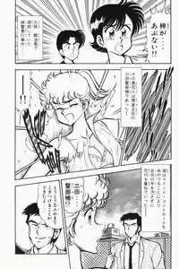 Page 225 of Mune-kyun Deka Vol.2 - preview thumbnail