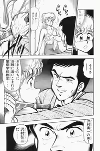 Page 226 of Mune-kyun Deka Vol.2 - preview thumbnail
