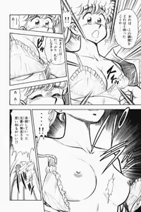Page 227 of Mune-kyun Deka Vol.2 - preview thumbnail