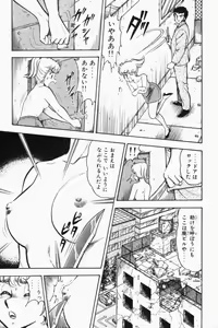 Page 228 of Mune-kyun Deka Vol.2 - preview thumbnail