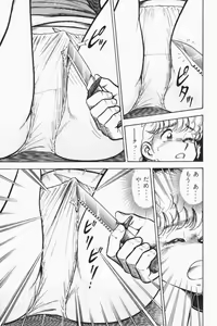 Page 230 of Mune-kyun Deka Vol.2 - preview thumbnail