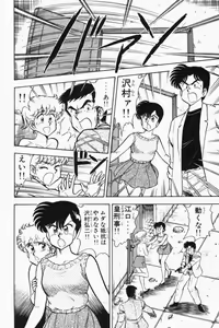 Page 231 of Mune-kyun Deka Vol.2 - preview thumbnail