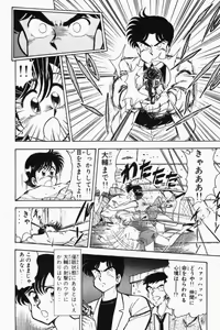 Page 235 of Mune-kyun Deka Vol.2 - preview thumbnail