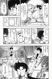 Page 236 of Mune-kyun Deka Vol.2 - preview thumbnail