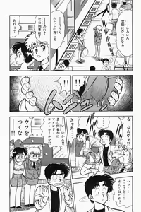 Page 241 of Mune-kyun Deka Vol.2 - preview thumbnail