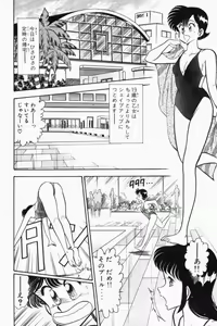 Page 243 of Mune-kyun Deka Vol.2 - preview thumbnail