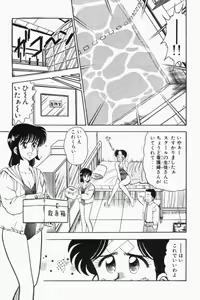 Page 244 of Mune-kyun Deka Vol.2 - preview thumbnail