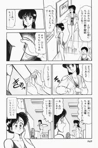 Page 245 of Mune-kyun Deka Vol.2 - preview thumbnail