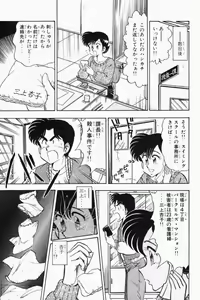 Page 246 of Mune-kyun Deka Vol.2 - preview thumbnail
