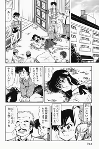 Page 247 of Mune-kyun Deka Vol.2 - preview thumbnail