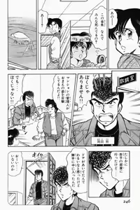 Page 249 of Mune-kyun Deka Vol.2 - preview thumbnail