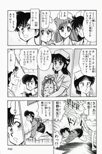 Page 252 of Mune-kyun Deka Vol.2 - preview thumbnail