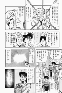 Page 255 of Mune-kyun Deka Vol.2 - preview thumbnail