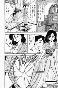 Page 257 of Mune-kyun Deka Vol.2 - preview thumbnail
