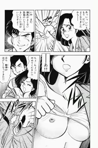 Page 258 of Mune-kyun Deka Vol.2 - preview thumbnail