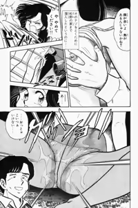 Page 262 of Mune-kyun Deka Vol.2 - preview thumbnail