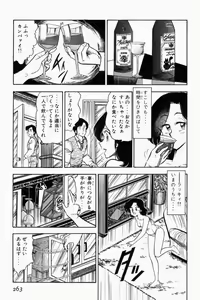 Page 266 of Mune-kyun Deka Vol.2 - preview thumbnail