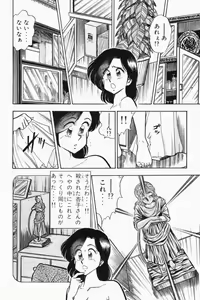 Page 267 of Mune-kyun Deka Vol.2 - preview thumbnail