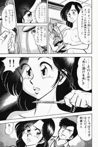 Page 268 of Mune-kyun Deka Vol.2 - preview thumbnail