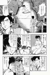 Page 270 of Mune-kyun Deka Vol.2 - preview thumbnail