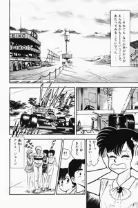 Page 27 of Mune-kyun Deka Vol.2 - preview thumbnail