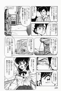 Page 271 of Mune-kyun Deka Vol.2 - preview thumbnail