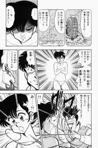 Page 272 of Mune-kyun Deka Vol.2 - preview thumbnail