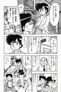 Page 277 of Mune-kyun Deka Vol.2 - preview thumbnail