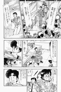 Page 279 of Mune-kyun Deka Vol.2 - preview thumbnail