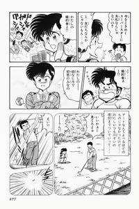 Page 280 of Mune-kyun Deka Vol.2 - preview thumbnail