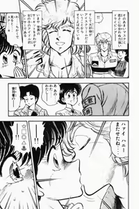 Page 28 of Mune-kyun Deka Vol.2 - preview thumbnail