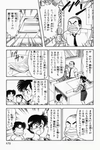 Page 282 of Mune-kyun Deka Vol.2 - preview thumbnail