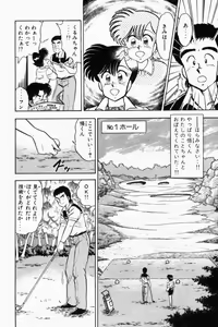 Page 285 of Mune-kyun Deka Vol.2 - preview thumbnail